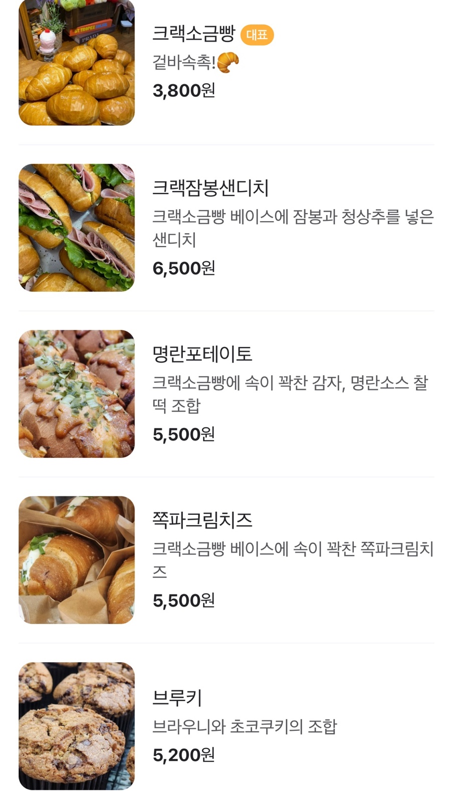 온즈베이크 이미지