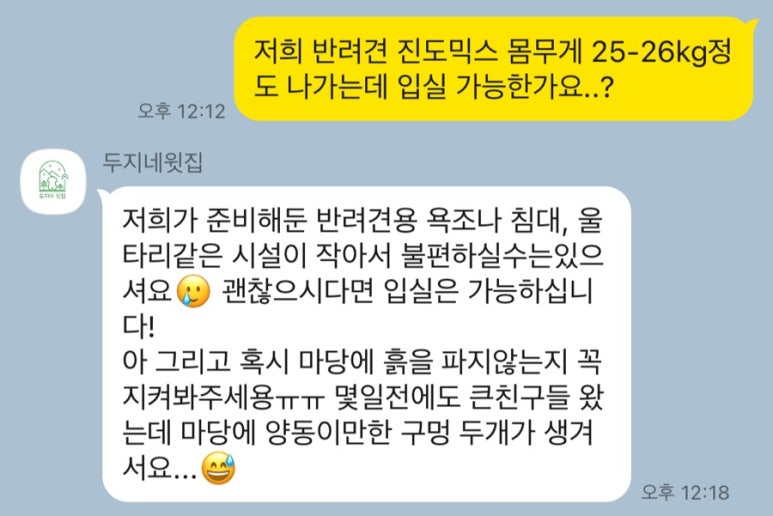두지네윗집 이미지