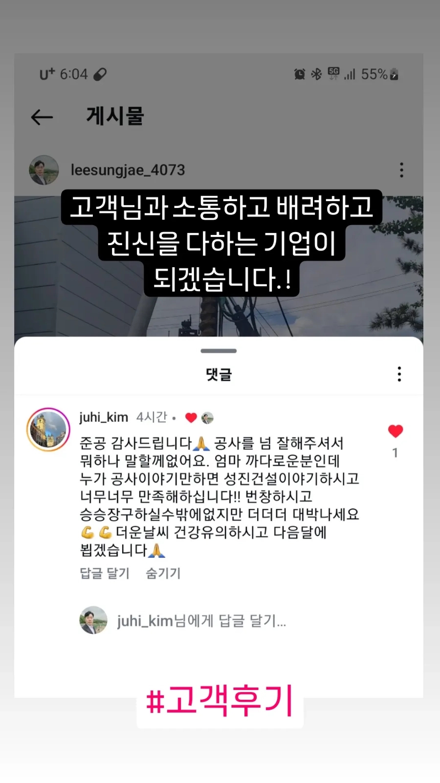 티케이건설(주) 이미지