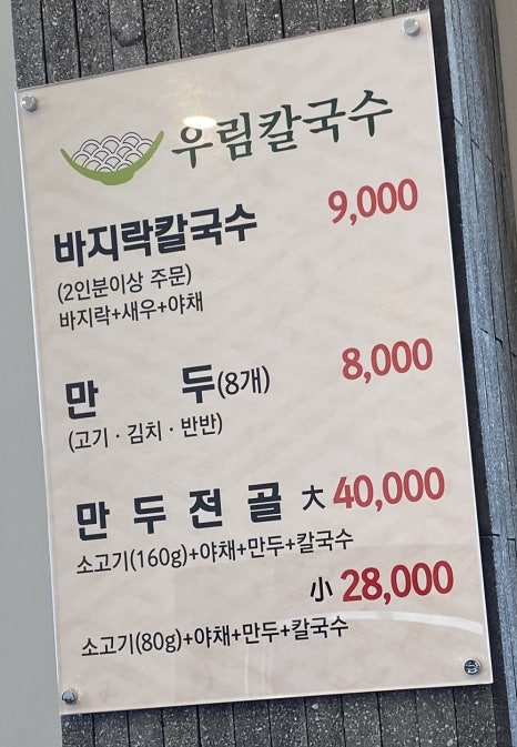 우림칼국수석곡점 이미지