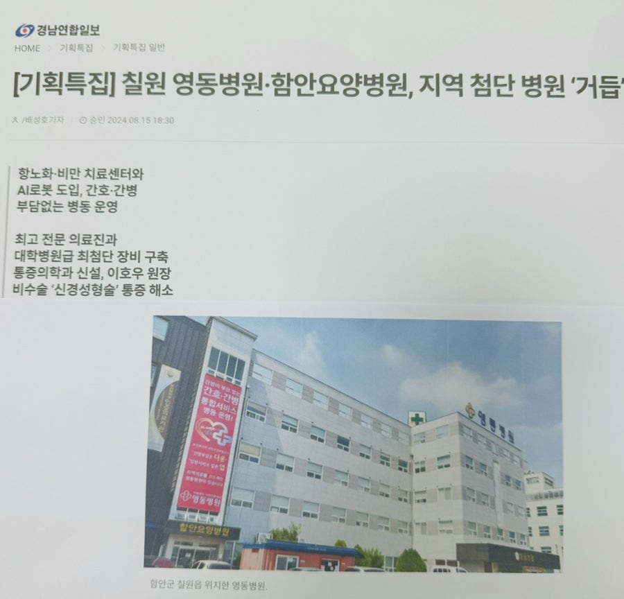 시영의료재단영동병원 이미지