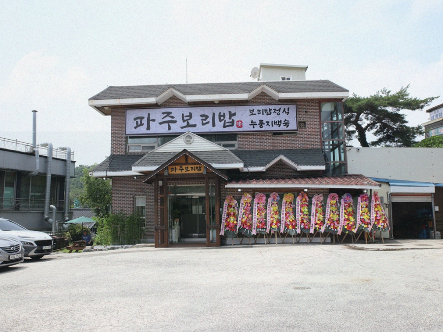 엄지보리밥 이미지