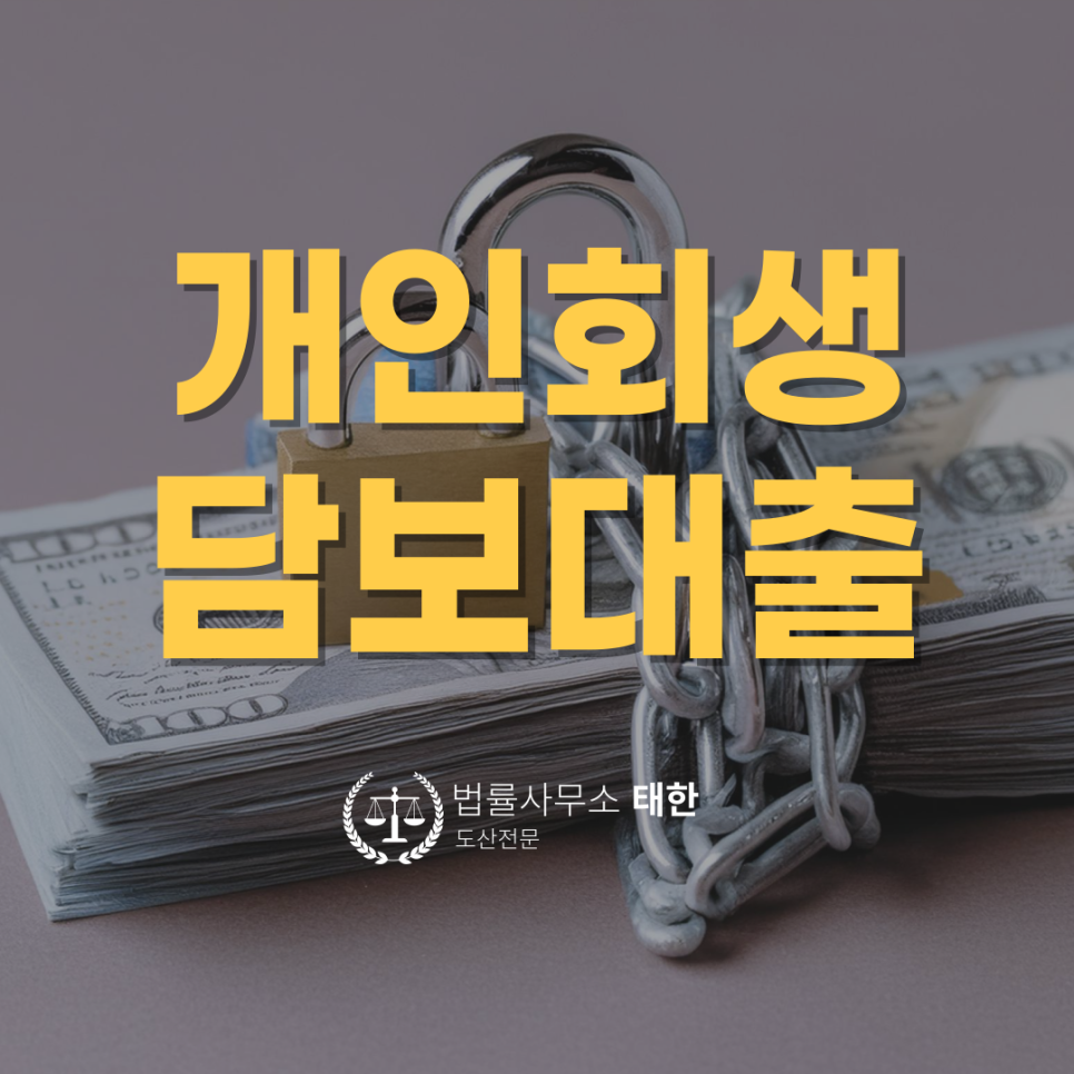 법률사무소태한 이미지