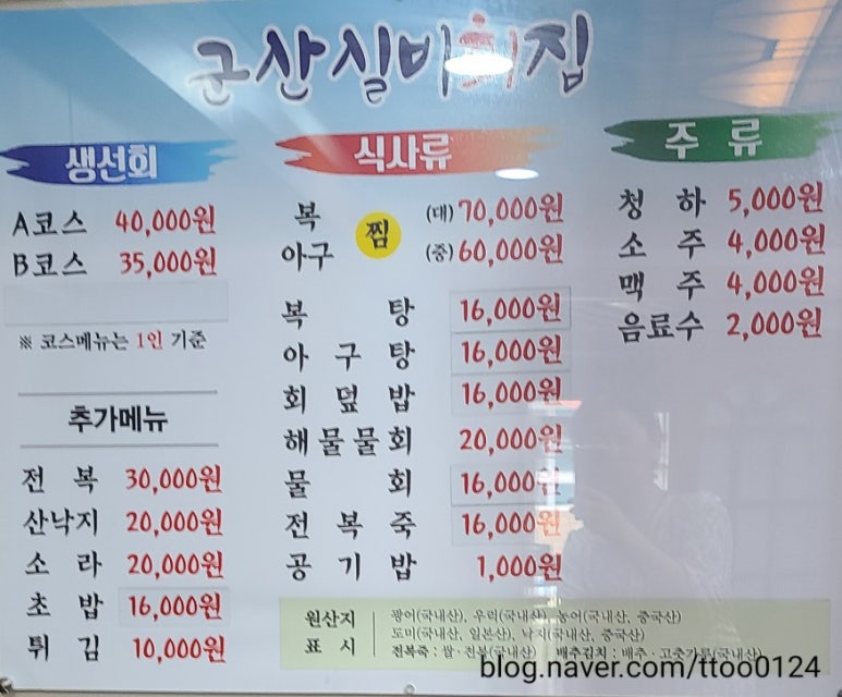 군산실비회집 이미지