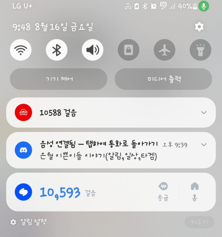 홈벤저스 이미지