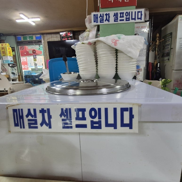 동묘흑염소삼계탕 이미지