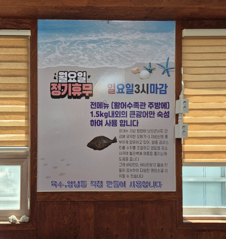 영주알탕물회 이미지
