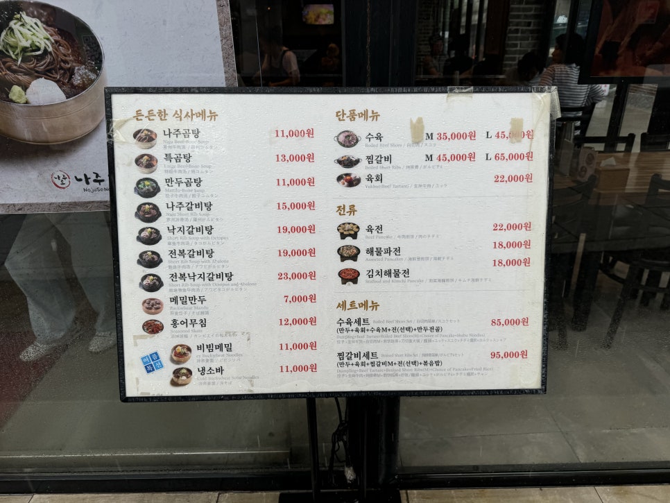 소나주 이미지
