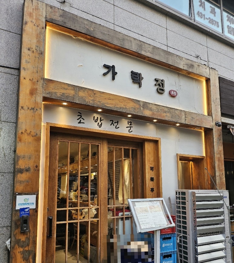가락정초밥 이미지