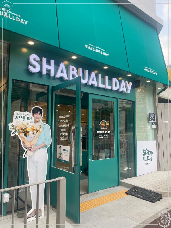 샤브올데이 부산화명점 이미지