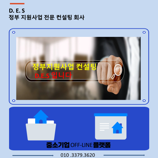디이에스(DES) 이미지
