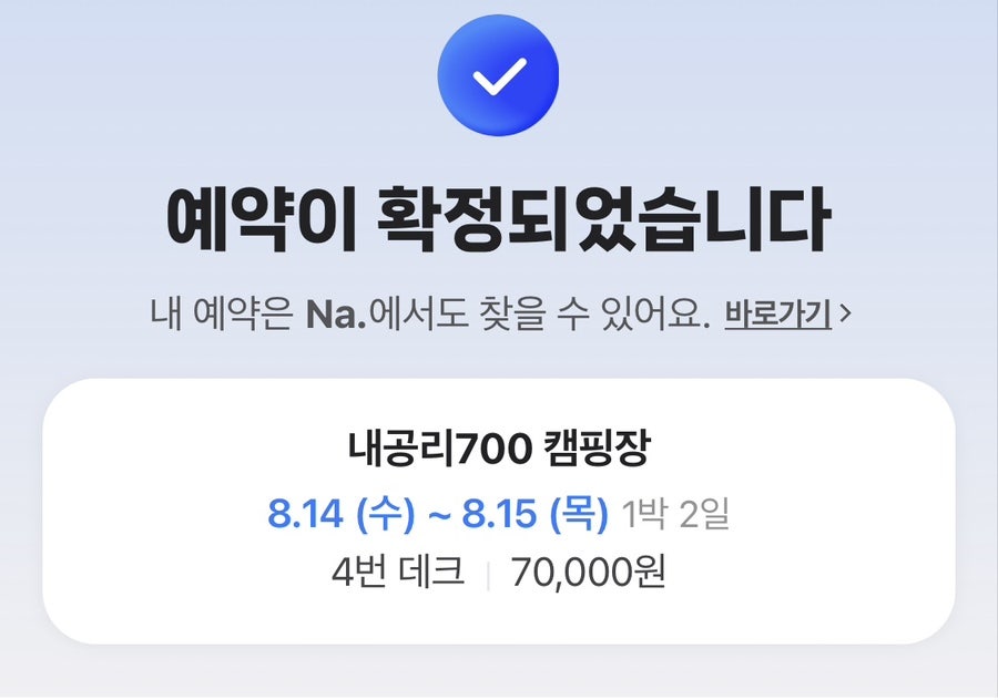 내공리700 이미지