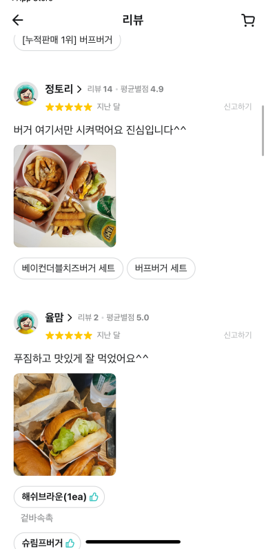 버거앤프라이즈 상인점 이미지