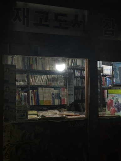 로마찹쌀꿀호떡&찰옥수수 이미지