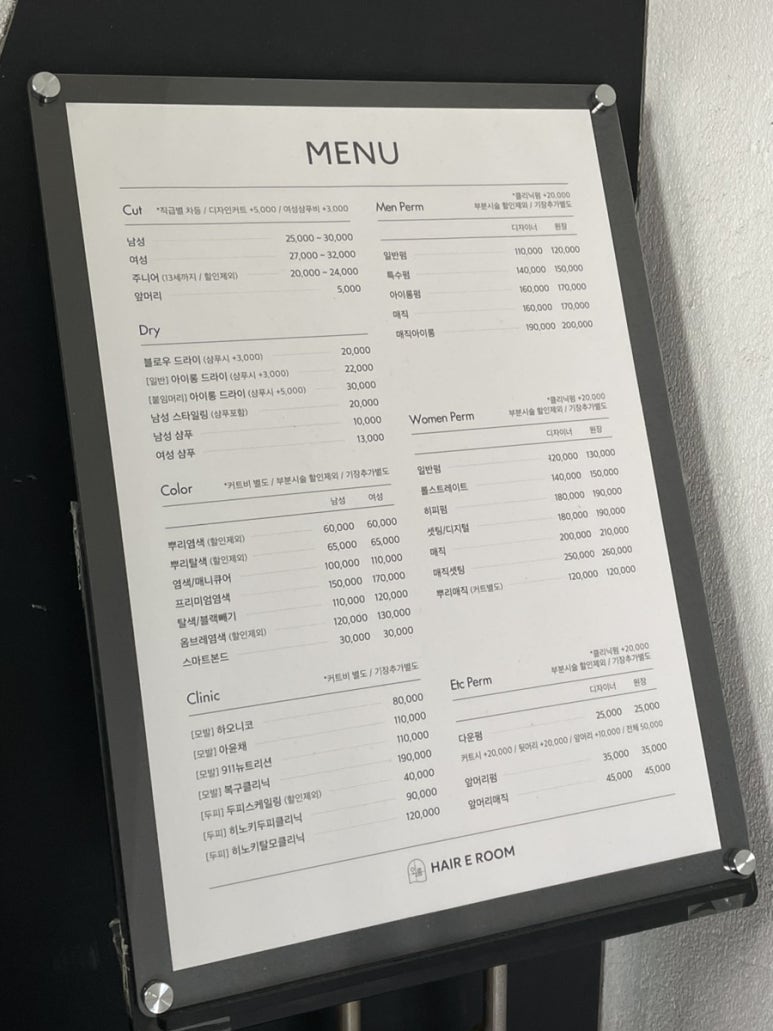 E Room hair(이룸헤어) 이미지