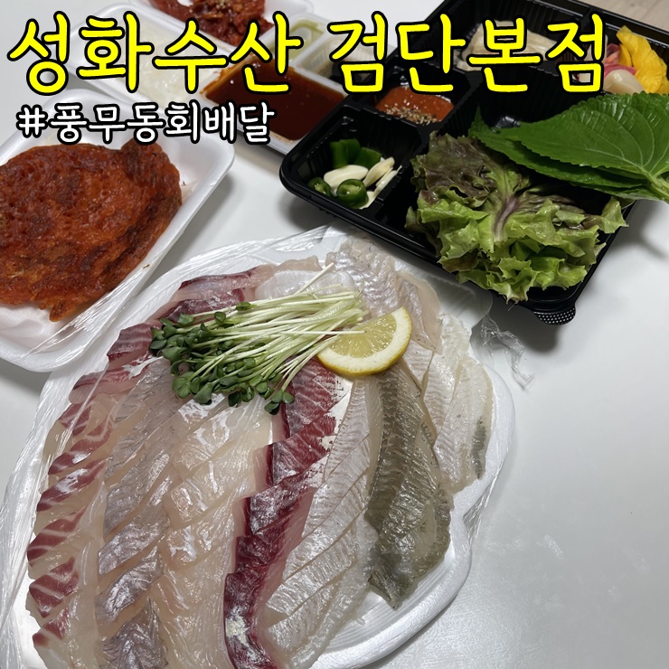 성화수산 이미지