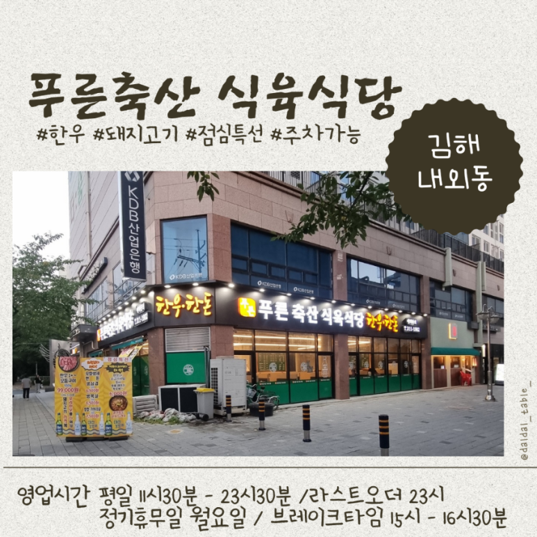 푸른축산 이미지