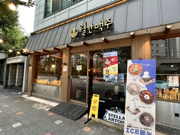 월간맥주계림점 이미지