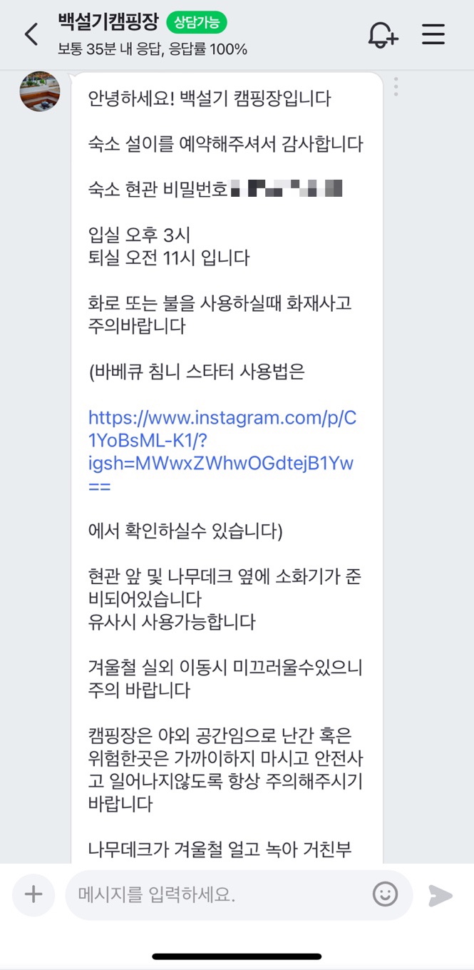 백설기캠핑장 이미지