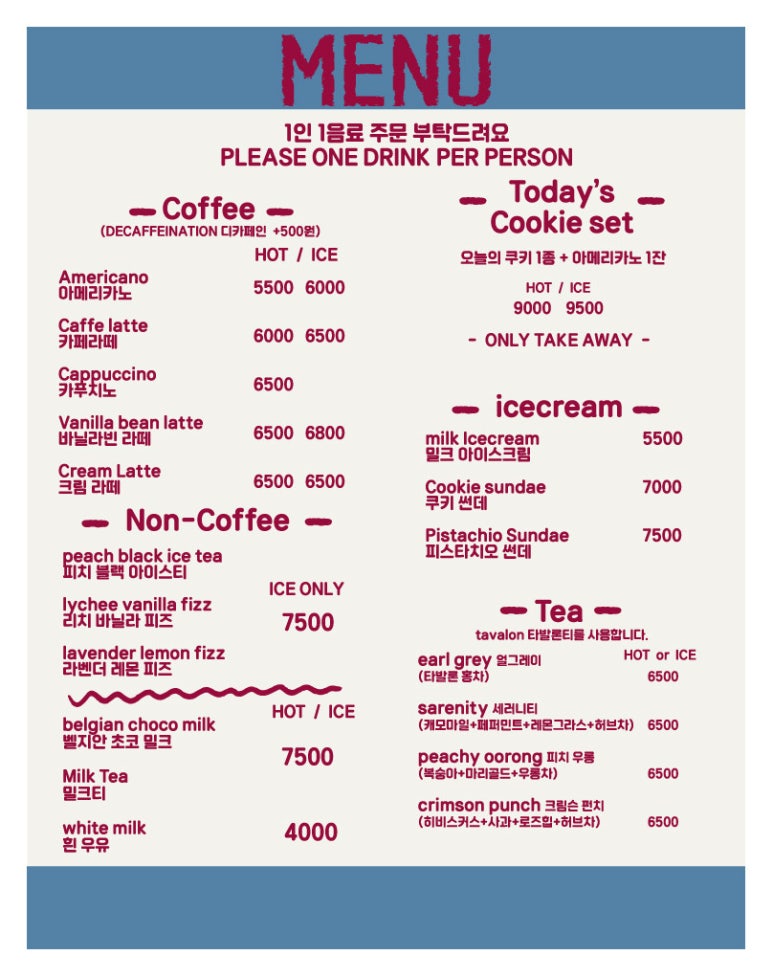 마이페이보릿쿠키 이미지