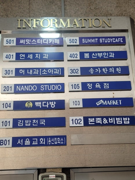 써밋스터디카페이태원점 이미지