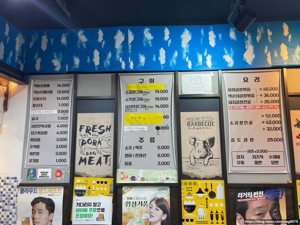 백억곱창루원시티 이미지