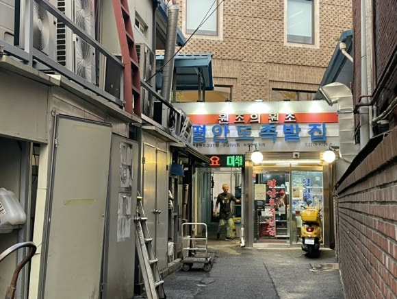 도치족발 이미지