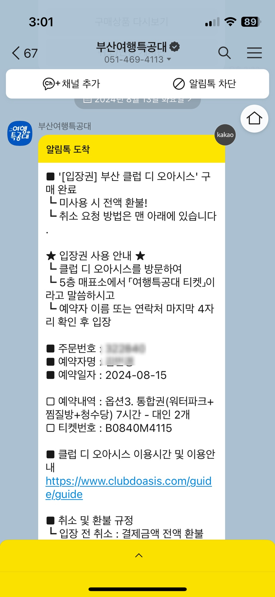주식회사 여행클럽 이미지