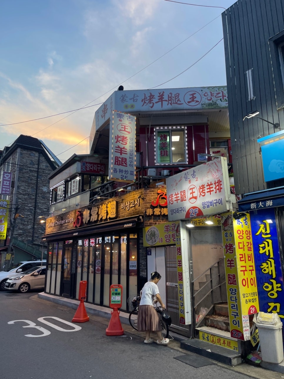 몽고양다리양갈비 이미지