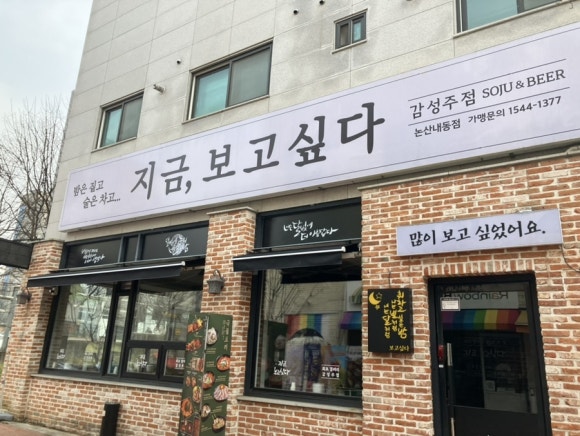 두마리찜닭두찜충남 이미지