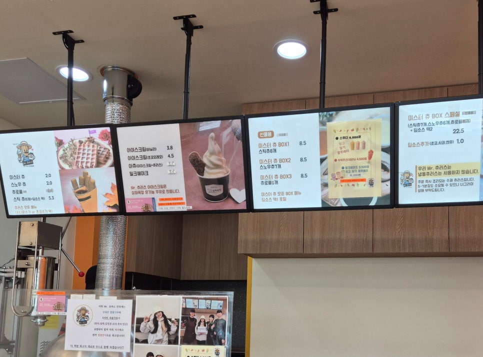 미스터 츄러스 이미지