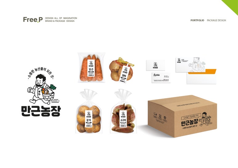 프리피FreeP 이미지