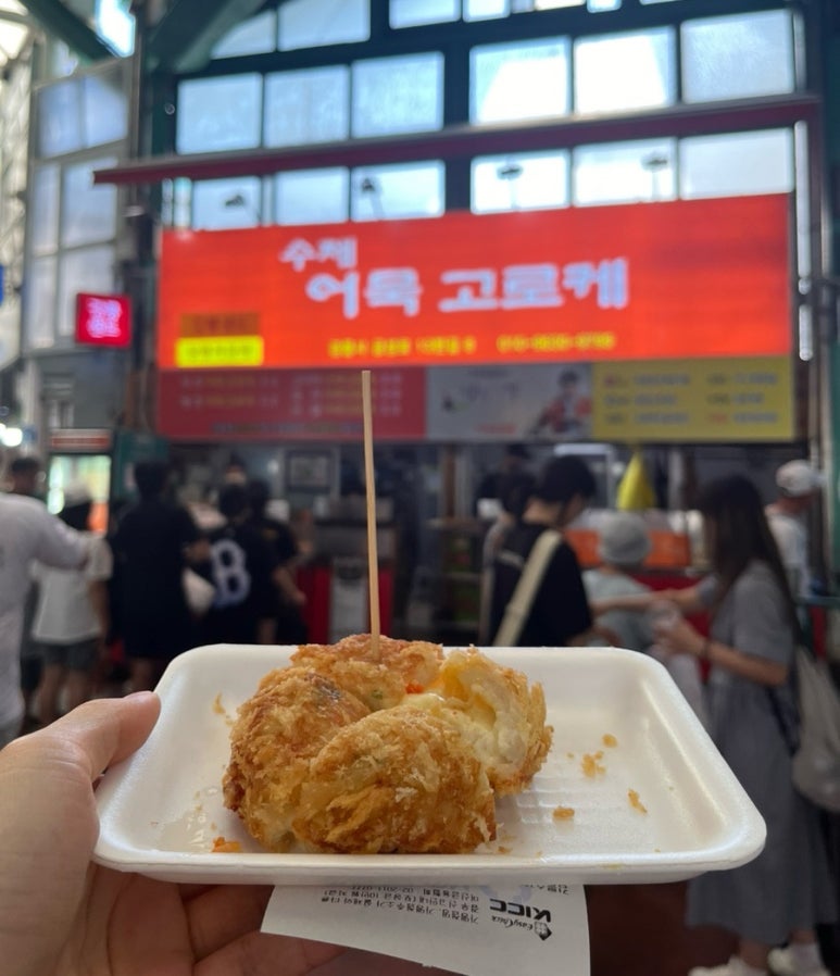 맛나수제어묵 이미지