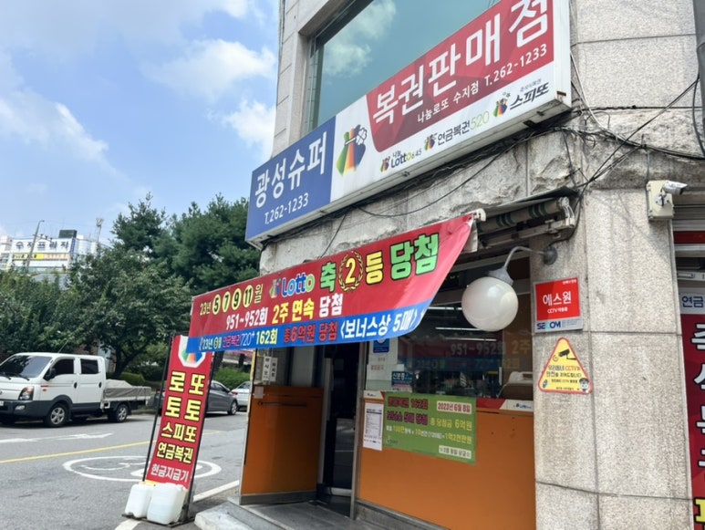 광성슈퍼 이미지