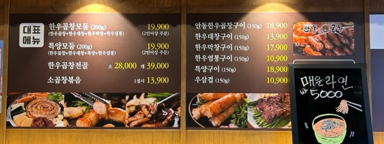 안동한우곱창부산범일점 이미지