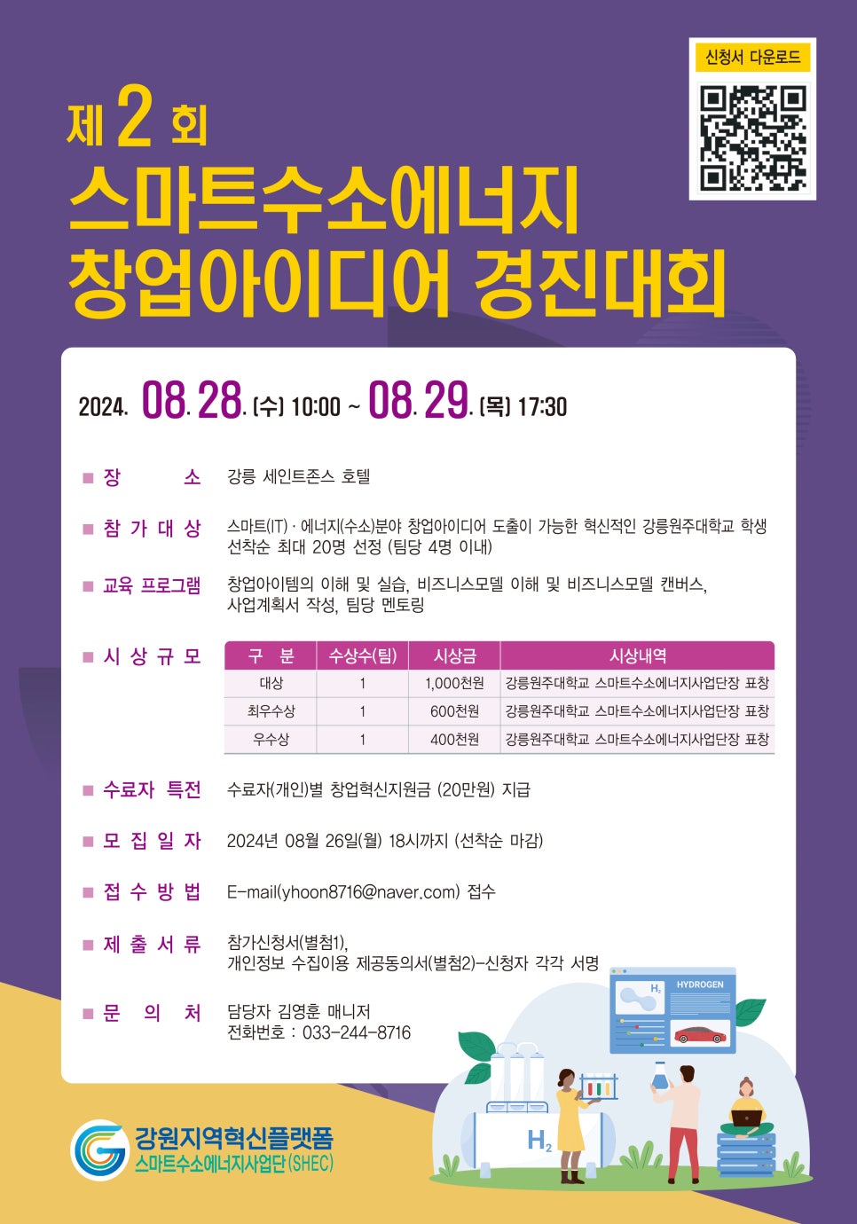 세인에너지 이미지