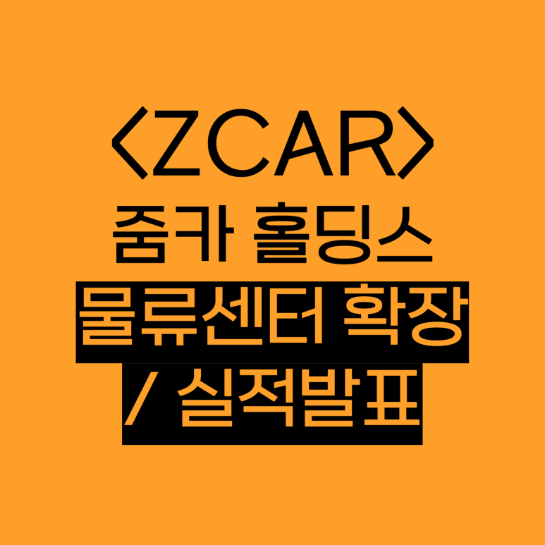 줌카 이미지