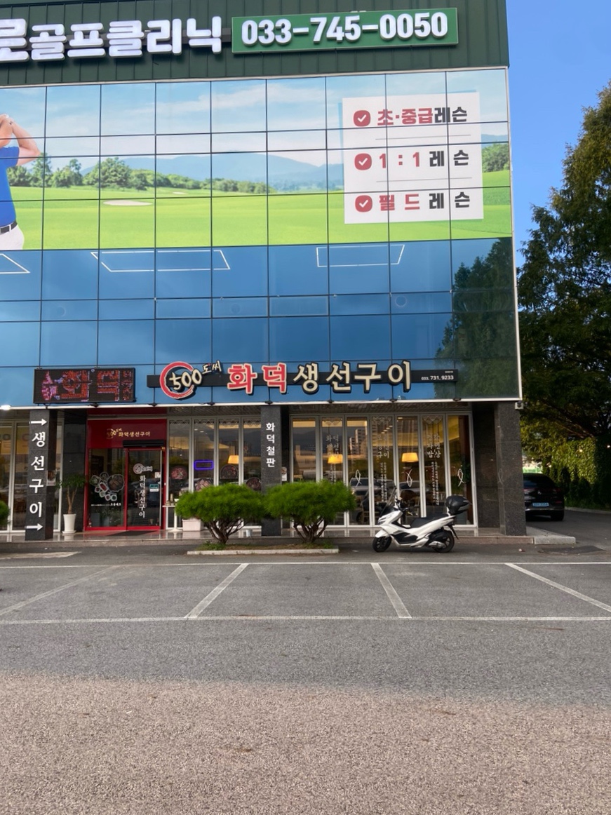 행구동생선구이 이미지