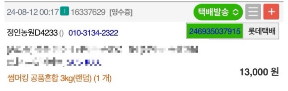 정인농원 이미지