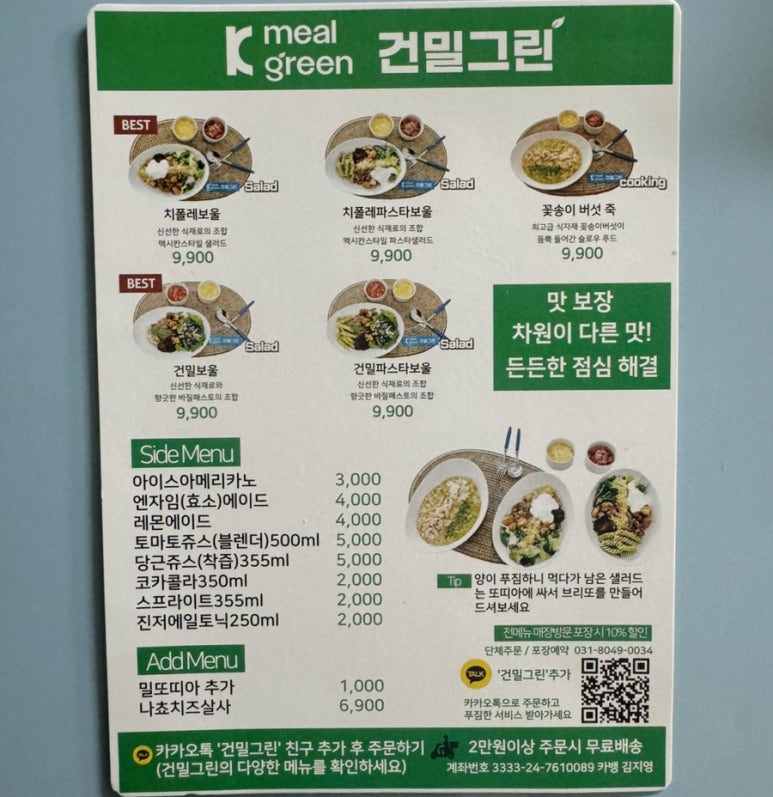 건밀그린 이미지