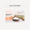 워싱소다 사용법 총정리 베이킹소다와 차이는? : 네이버 블로그
