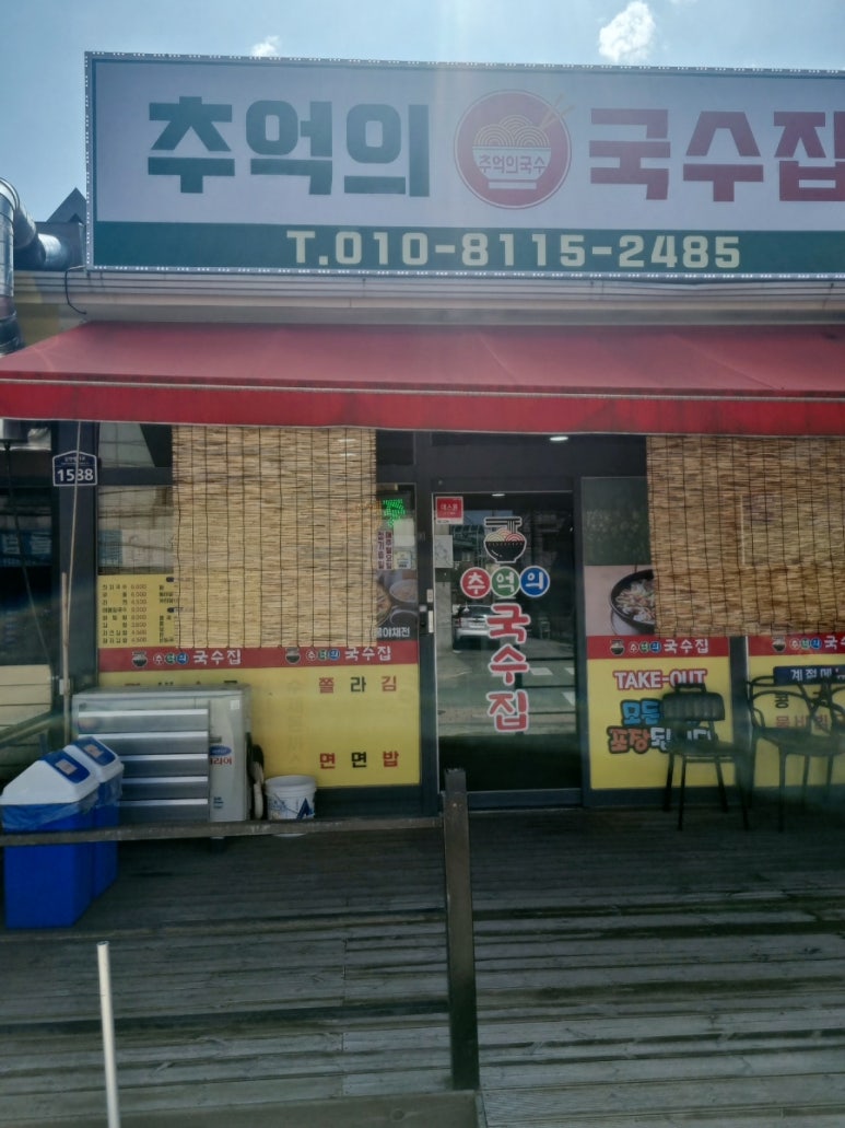 황가네 중식당 이미지