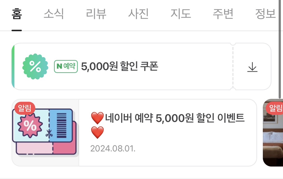 수림호텔바이아늑 이미지