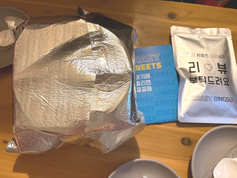크레이지빙수 부천당충전핫플점 이미지