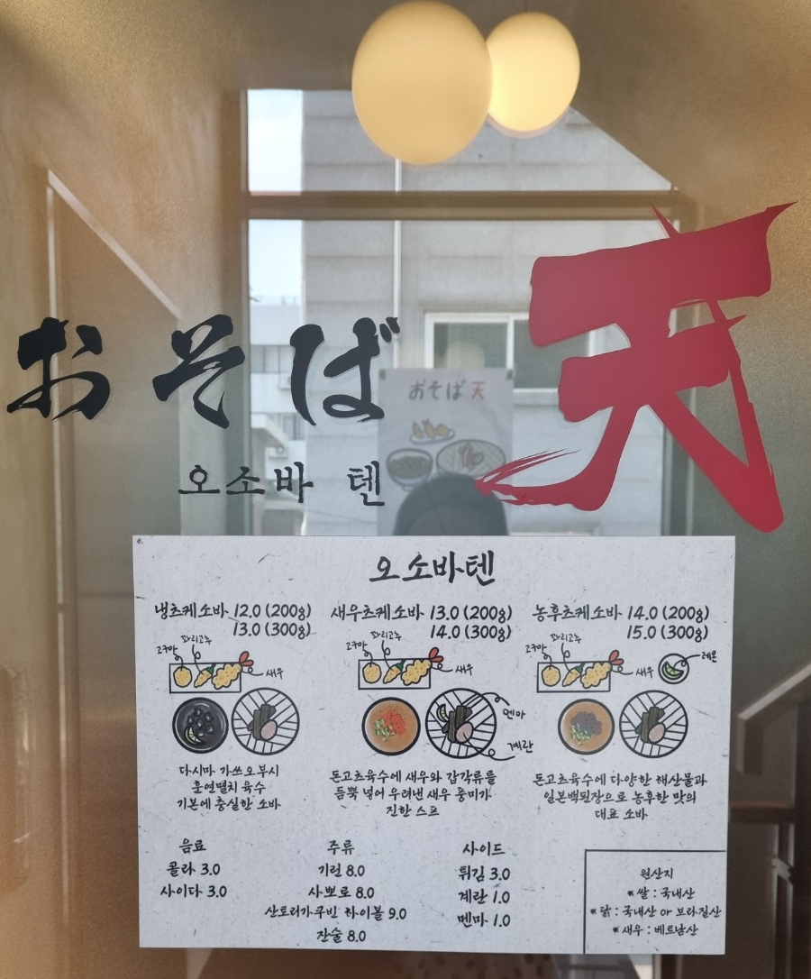 오소바텐 이미지