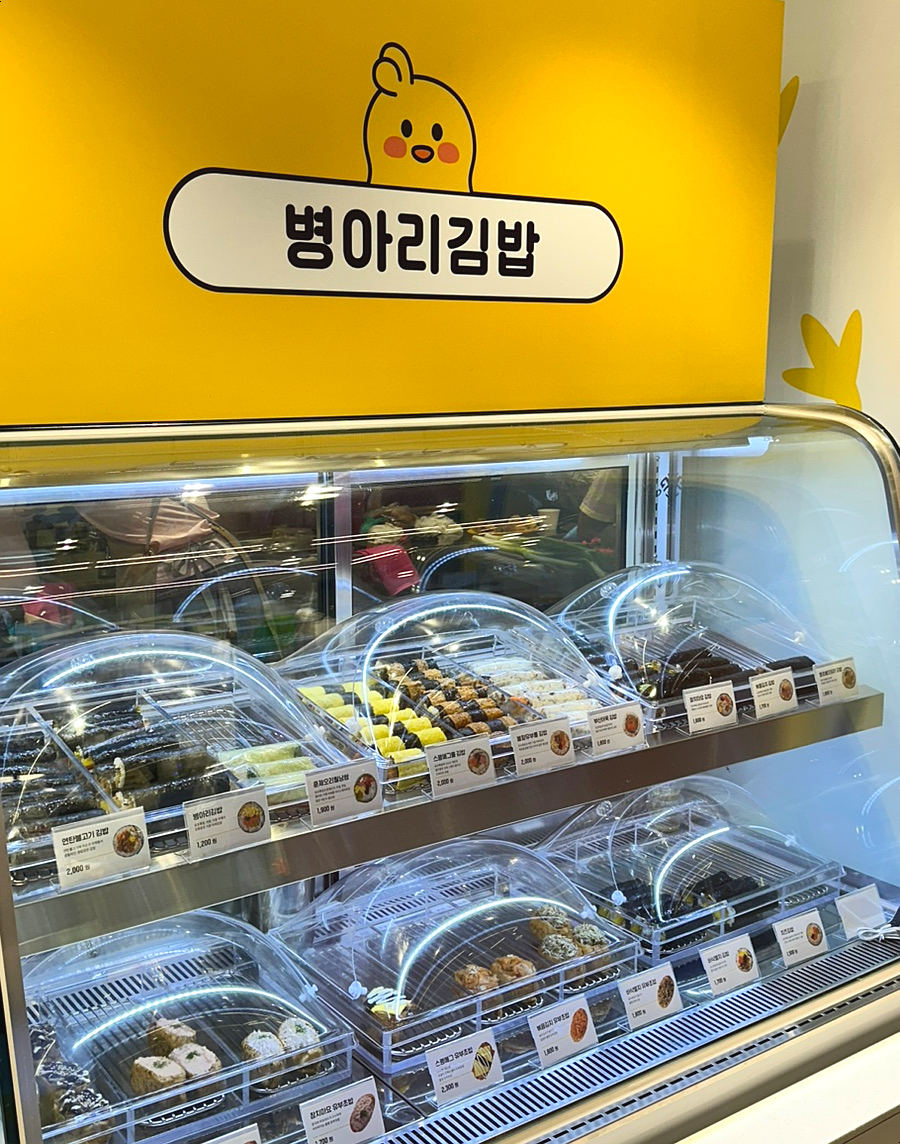 병아리김밥하단아트몰링점 이미지