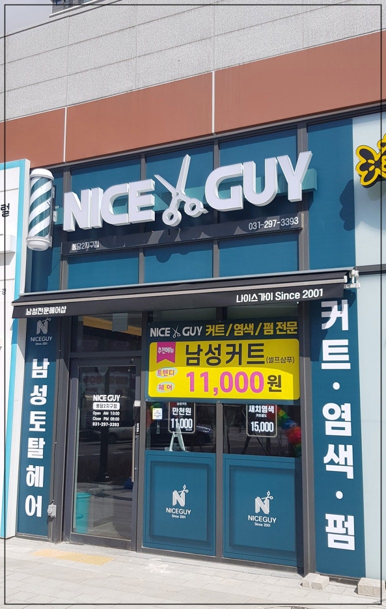 수현헤어샵 이미지