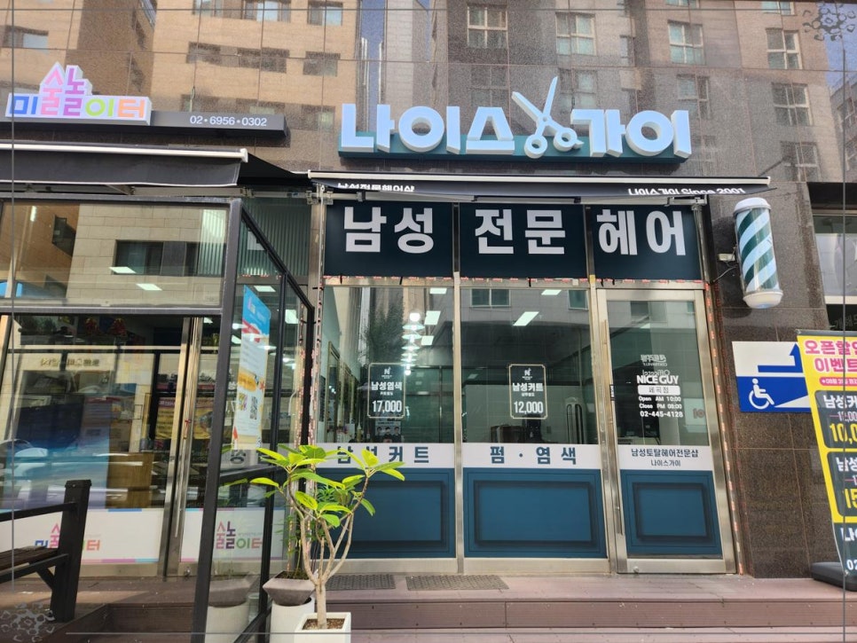 오늘헤어남성전문헤어샵 이미지