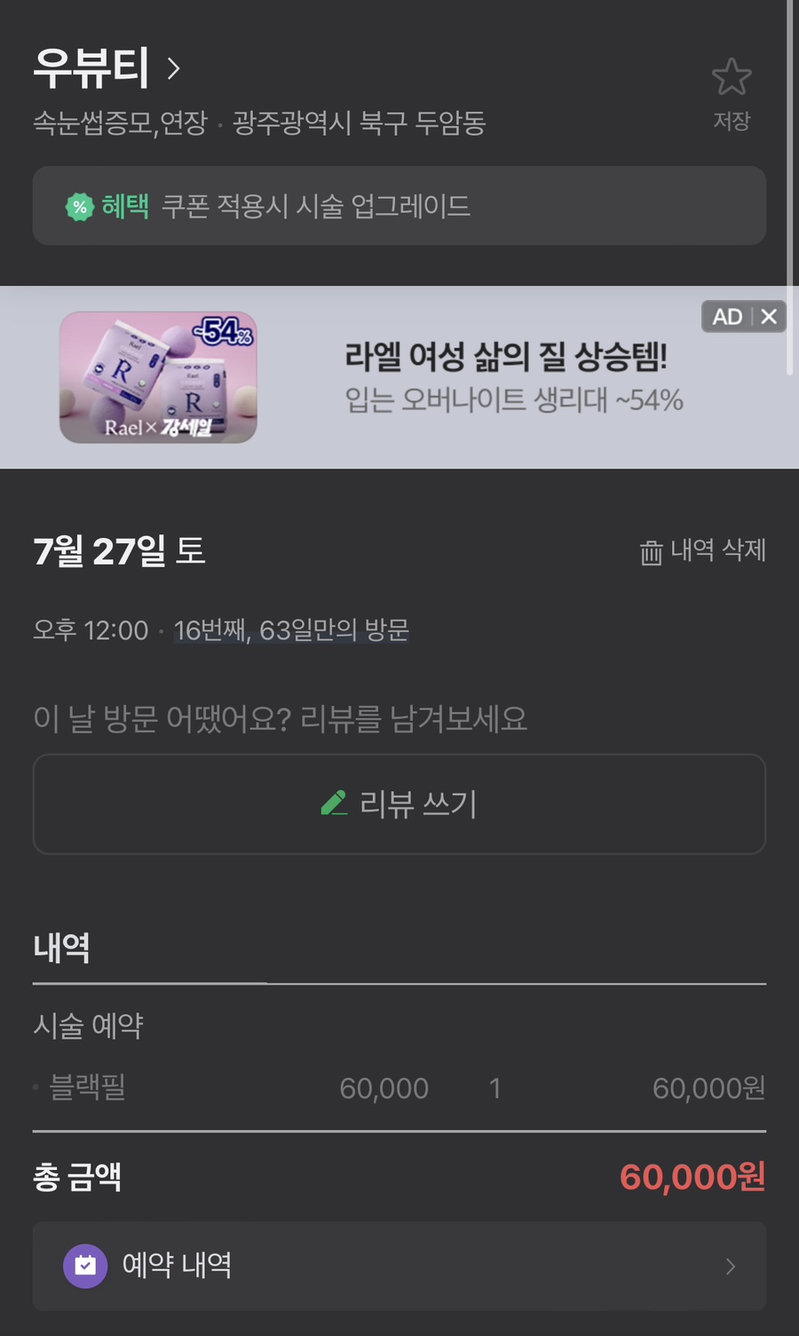 하진뷰티 이미지