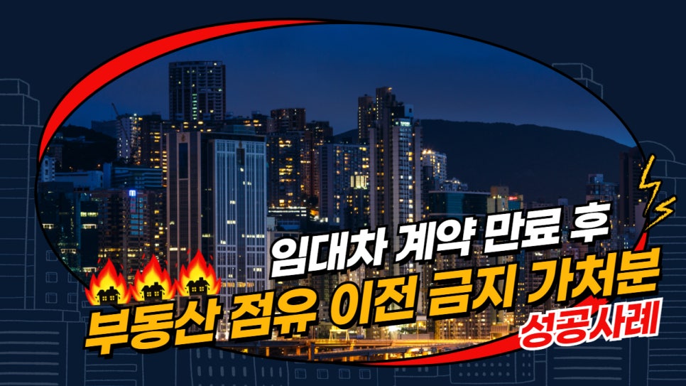 법무법인테오인천사무소 이미지